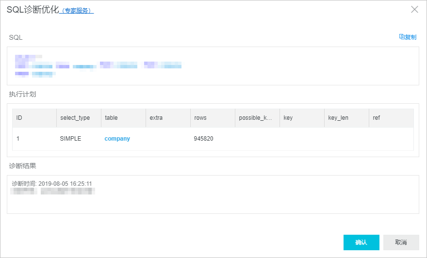 慢SQL_诊断与优化_PolarDB MySQL数据库_云数据库PolarDB 阿里云技术文档 第4张