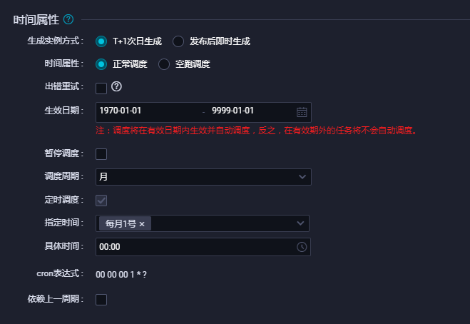 月调度