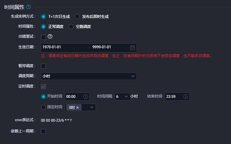 小时调度