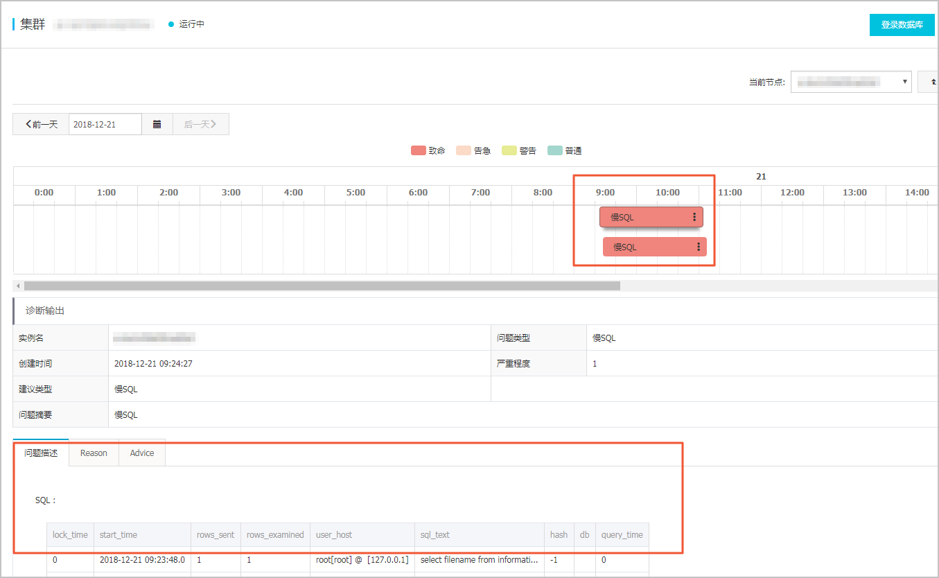 集群总览_诊断与优化_PolarDB MySQL数据库_云数据库PolarDB 阿里云技术文档 第3张