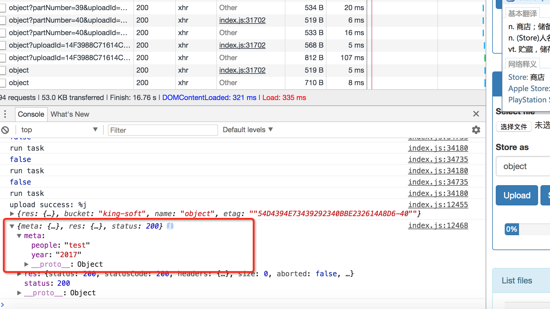 上传文件_Browser.js_SDK 参考_对象存储 OSS 阿里云技术文档 第2张