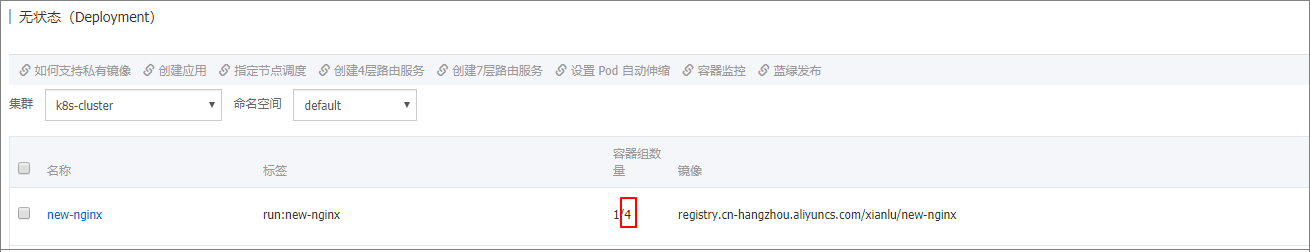 伸缩后