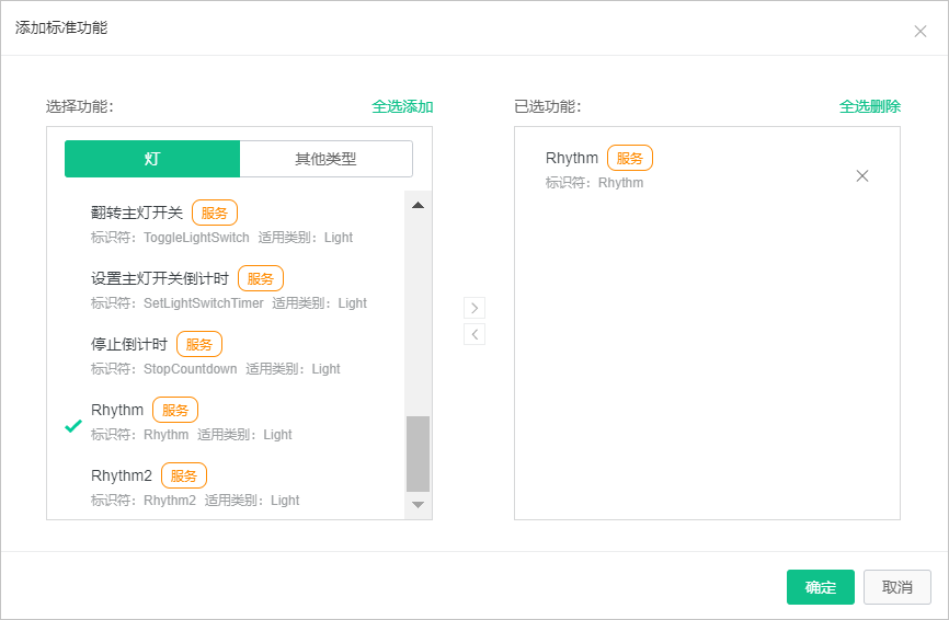 新增功能定义