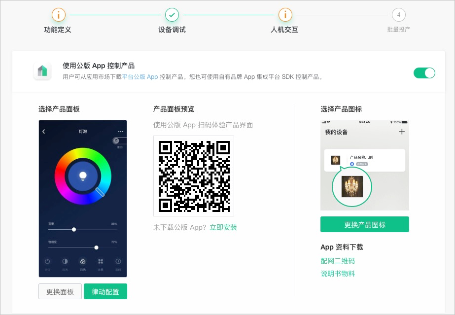 配置律动