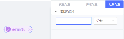 运算配置页面