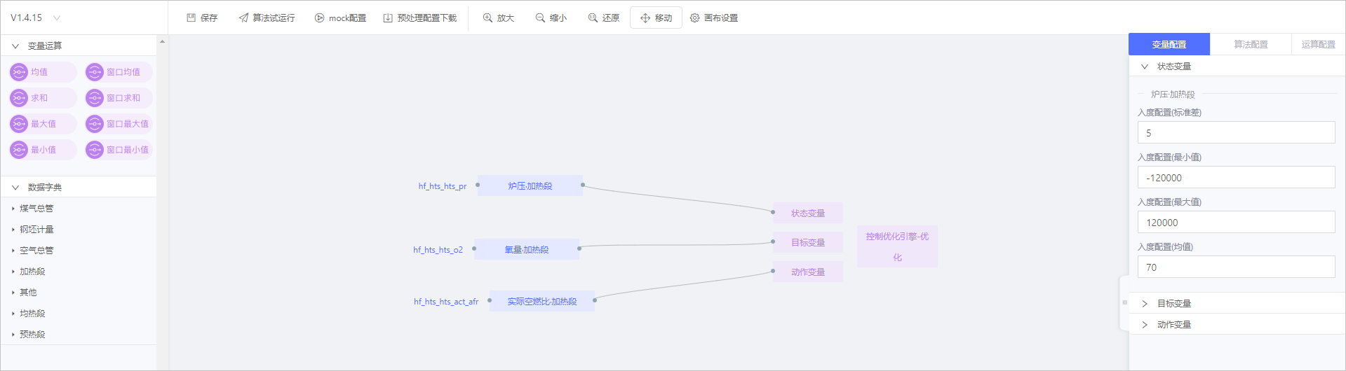 算法配置页面