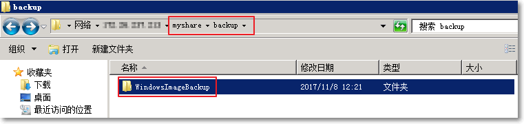 启动备份