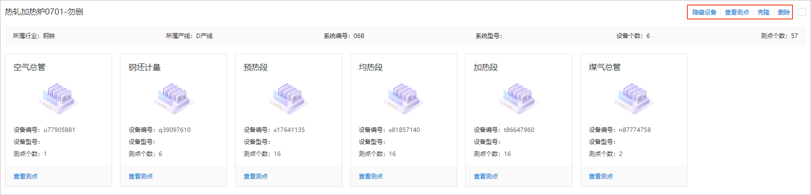 装备管理