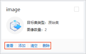 图像文件卡片