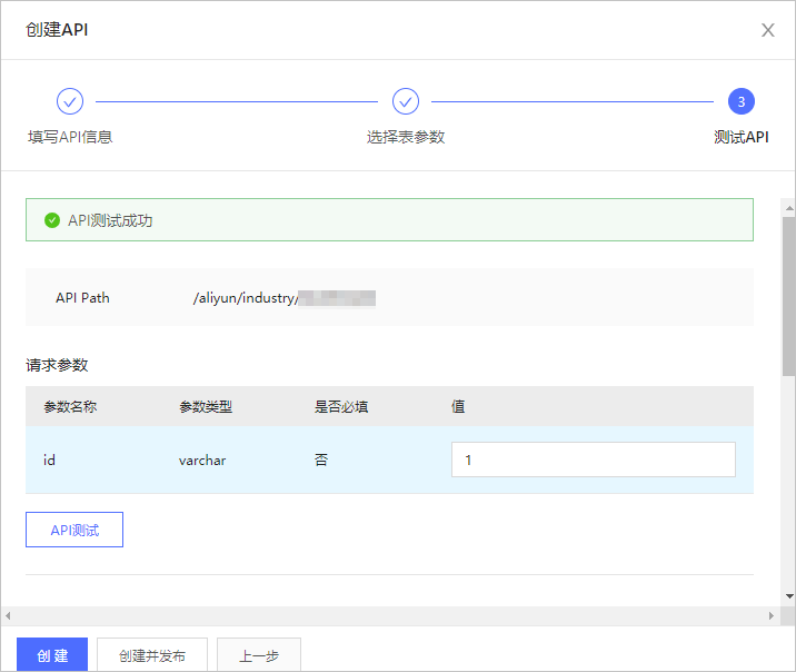 测试API