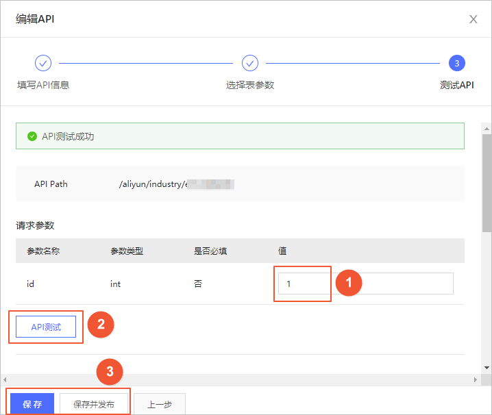编辑API