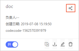 跳转至监控详情入口