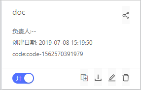业务监控链路模块
