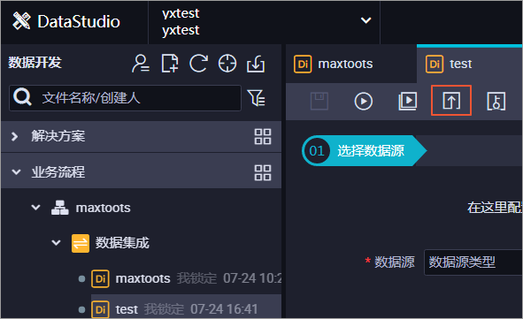 将MaxCompute数据同步到表格存储