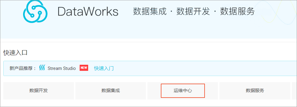 将MaxCompute数据同步到表格存储