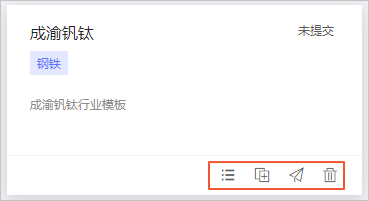 模板卡片