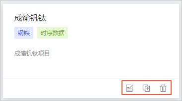 项目卡片