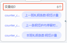 变量组打包成功