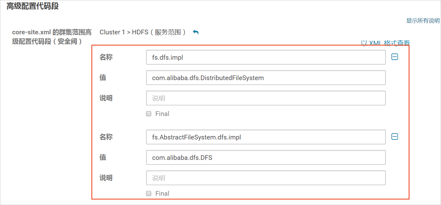 CDH6数据迁移_在文件存储HDFS上使用CDH6_最佳实践_文件存储 HDFS 阿里云技术文档 第1张