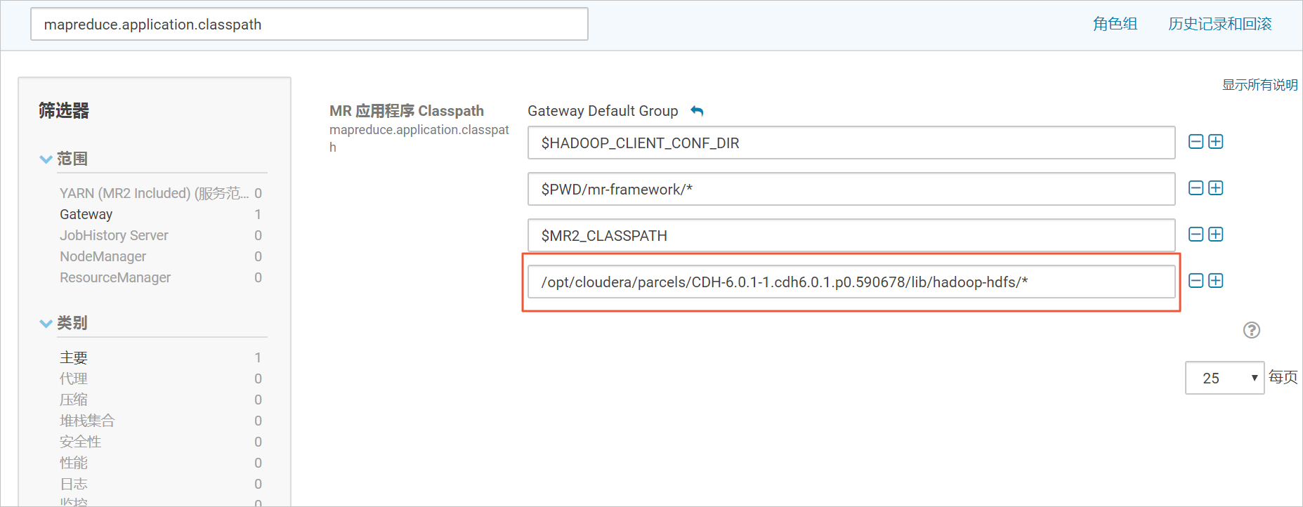 配置CDH6使用文件存储HDFS_在文件存储HDFS上使用CDH6_最佳实践_文件存储 HDFS 阿里云技术文档 第2张