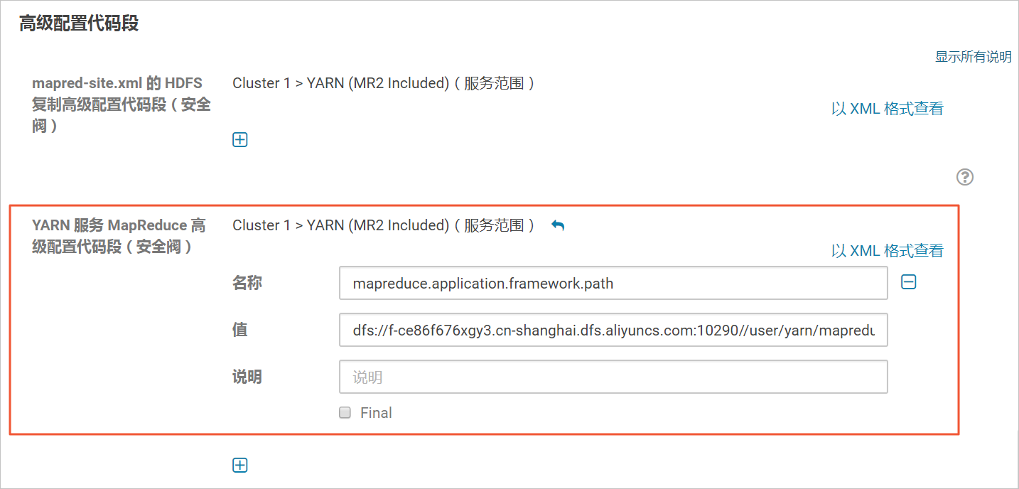 配置CDH6使用文件存储HDFS_在文件存储HDFS上使用CDH6_最佳实践_文件存储 HDFS 阿里云技术文档 第3张