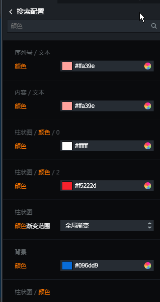 切换定位到配置栏