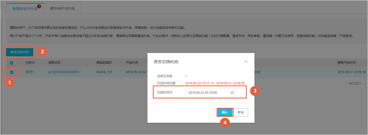 待处理事件_PolarDB MySQL数据库_云数据库PolarDB 阿里云技术文档 第4张