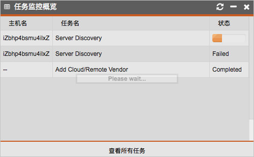 备份和恢复Oracle_备份管理_快照型容灾（SDR）_混合云容灾服务 阿里云技术文档 第4张