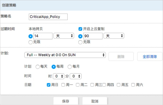 服务器整机备份和恢复_备份管理_快照型容灾（SDR）_混合云容灾服务 阿里云技术文档 第1张