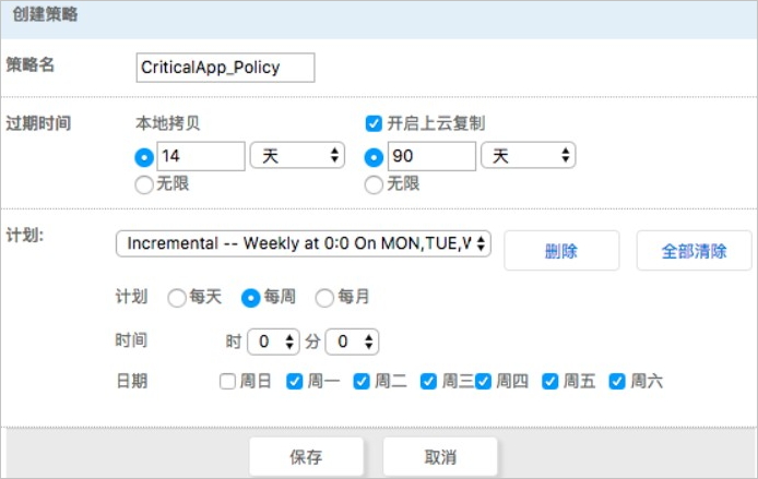 服务器整机备份和恢复_备份管理_快照型容灾（SDR）_混合云容灾服务 阿里云技术文档 第2张