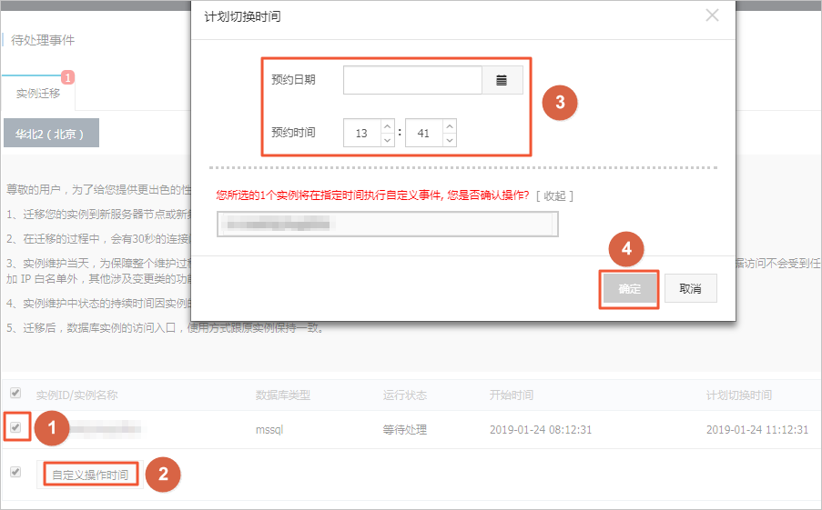 待处理事件_RDS PostgreSQL 数据库_云数据库 RDS 版 阿里云技术文档 第3张