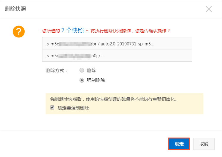 删除快照_使用快照_快照_云服务器 ECS 阿里云技术文档 第2张