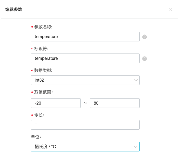 编辑事件参数