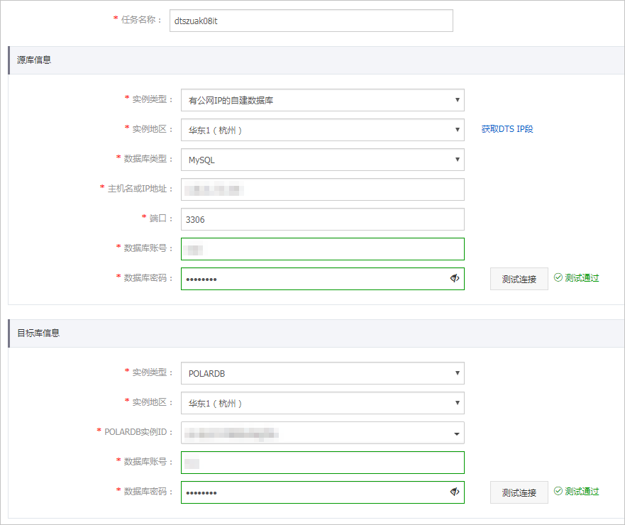 从本地MySQL迁移至POLARDB for MySQL_数据迁移_PolarDB MySQL数据库_云数据库PolarDB