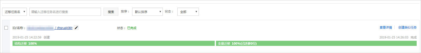 从本地MySQL迁移至POLARDB for MySQL_数据迁移_PolarDB MySQL数据库_云数据库PolarDB 阿里云技术文档 第4张