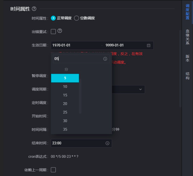 选择时间