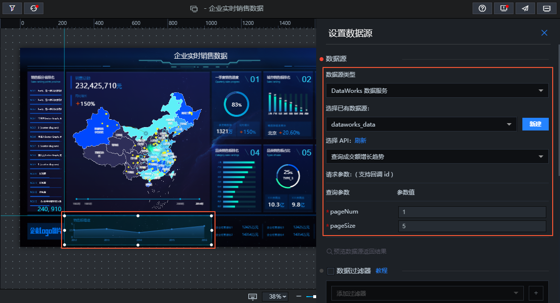 添加数据源
