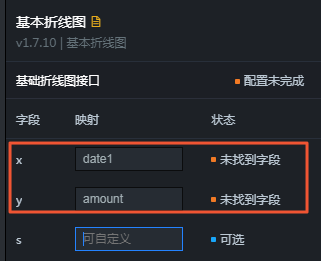 映射字段关系