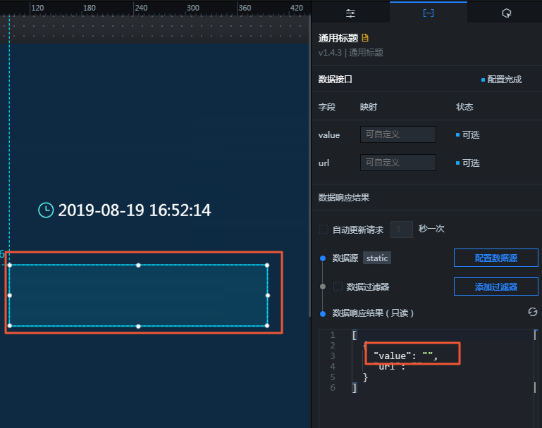 通用标题组件清空数据