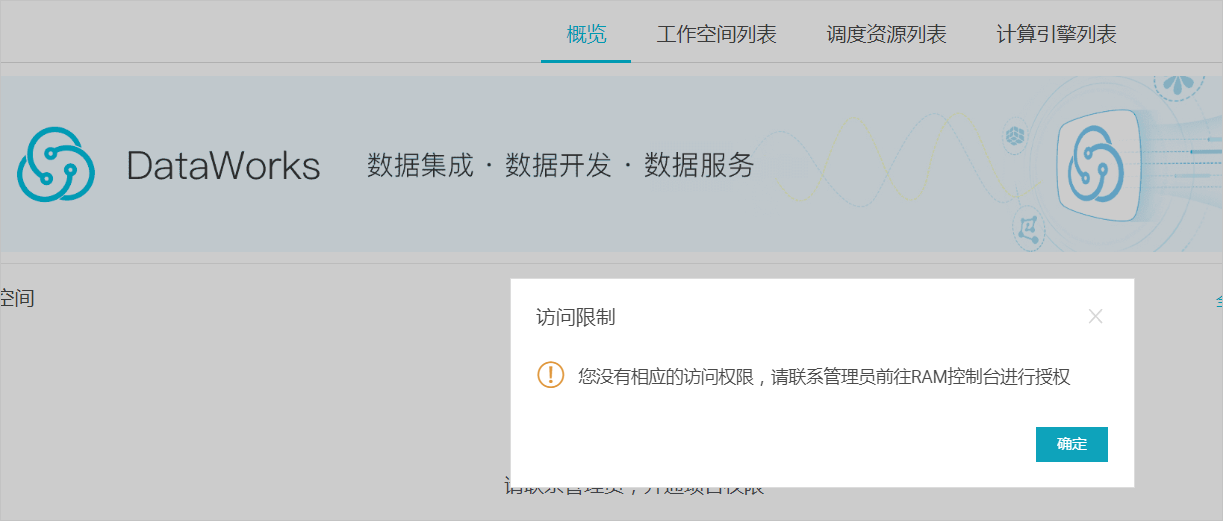 登录失败