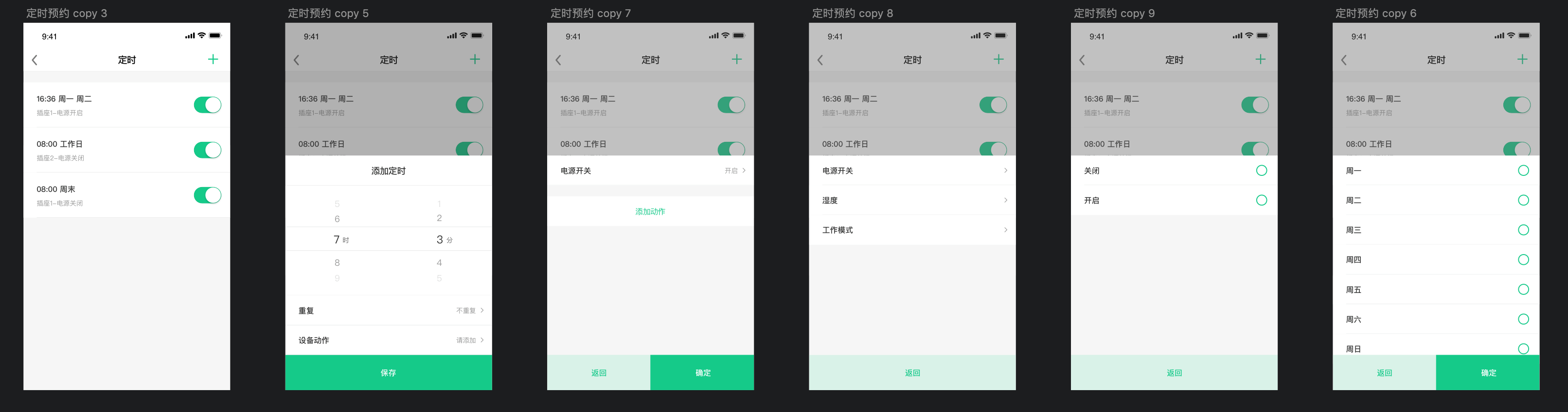 定时