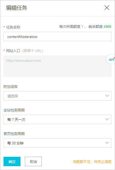 内容安全,编辑任务