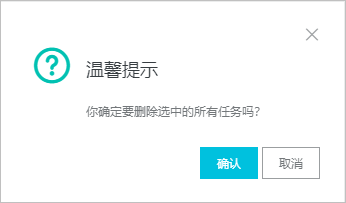内容安全,删除任务