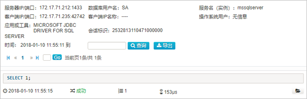 会话详情