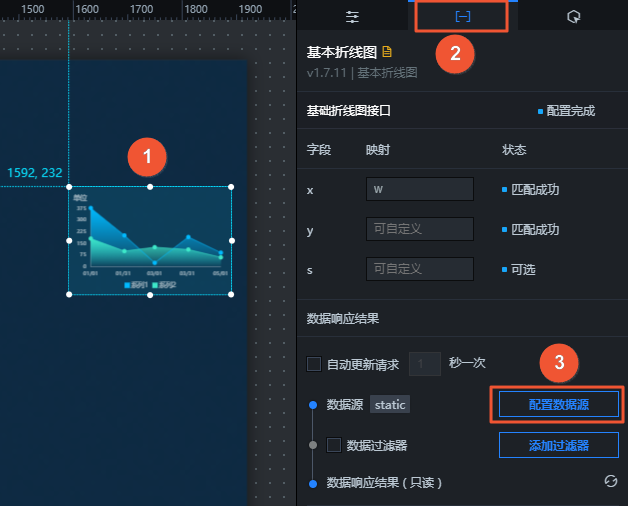 进入设置数据源页面
