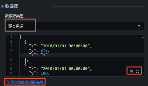 编辑数据源