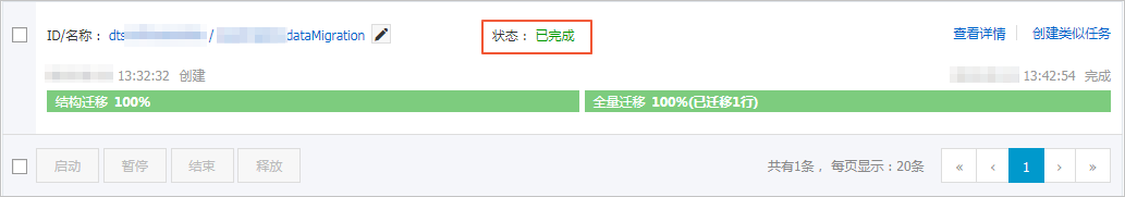 迁移自建数据库至RDS实例_部署高可用架构_最佳实践_云服务器 ECS 阿里云技术文档 第2张