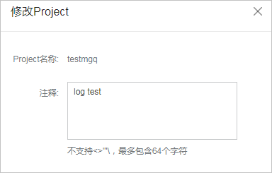 修改Project
