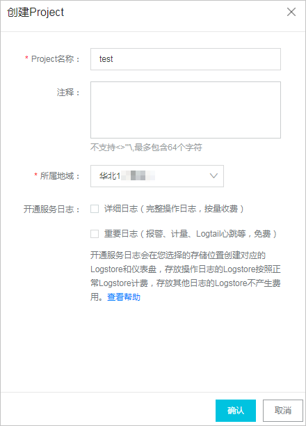 新建Project