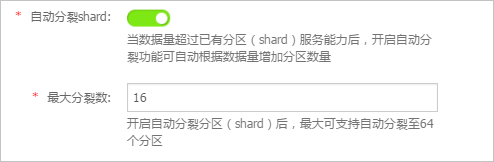 自动分裂分区